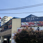 recommendations for 魚屋路 西台駅南店