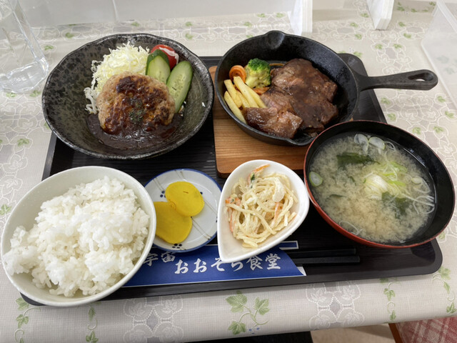 おおぞら食堂的实拍高清图