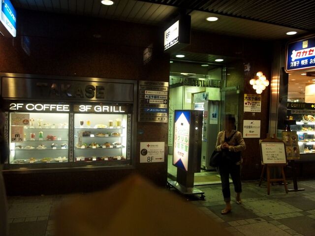 recommendations image for タカセ 池袋本店