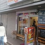 アジアン ケバブ 中延店的实拍图