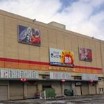 さっぽろ朝市食工房 市場本店的实拍图