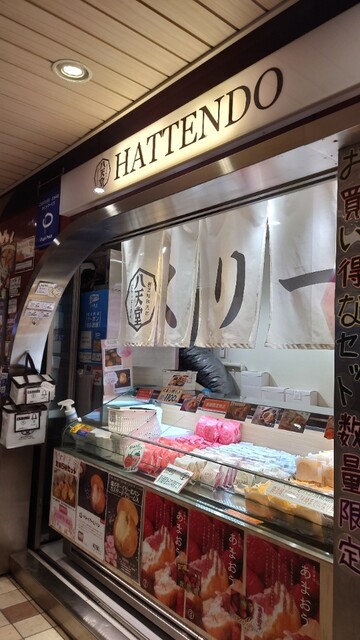 recommendations image for 八天堂 ekimo梅田店