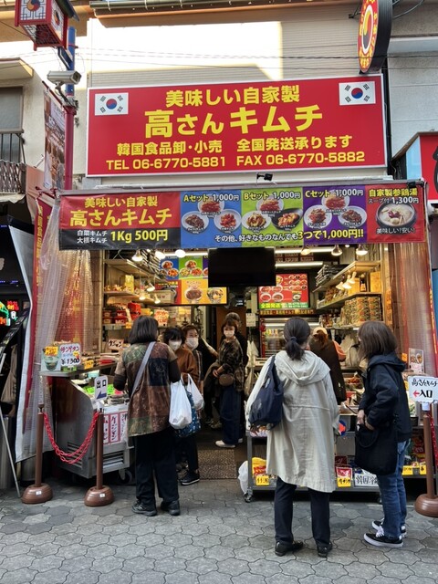 recommendations image for 高さんキムチ
