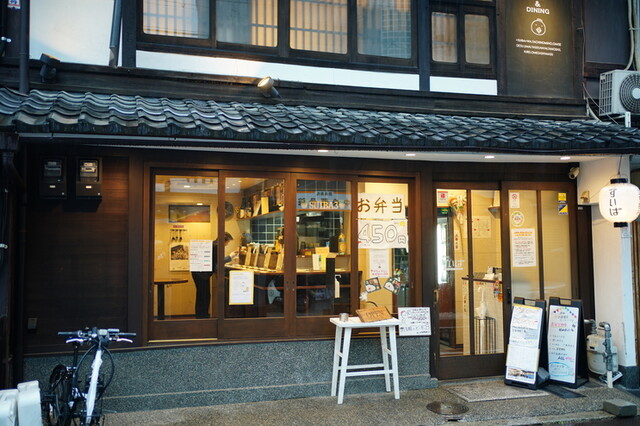 すいば 蛸薬師室町店的实拍高清图