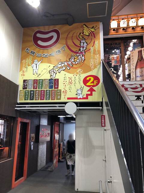 すしと純米的实拍高清图