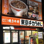 東京チカラめし 大阪日本橋店的實拍圖