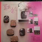 PONTO 松屋銀座店的實拍圖
