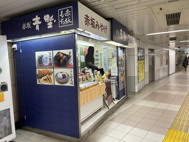 recommendations image for 赤坂青野 弁慶橋店