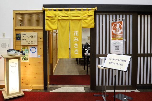 花みさき的实拍高清图