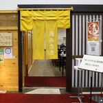 花みさき的实拍图