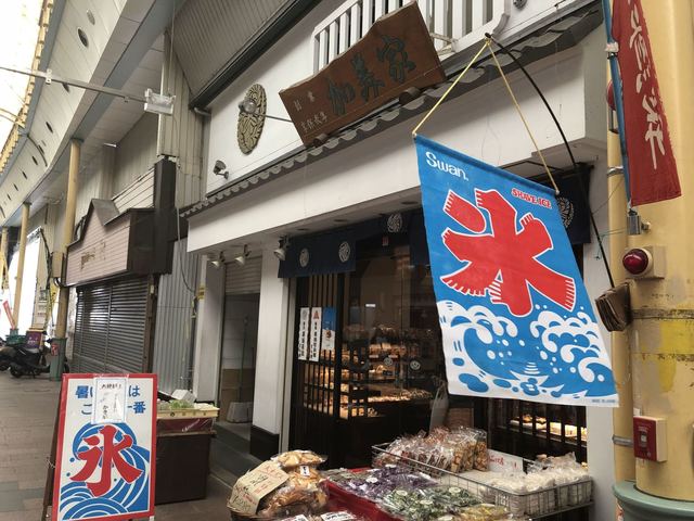 recommendations image for 加美家