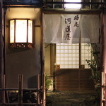 晦庵 河道屋 本店的实拍图