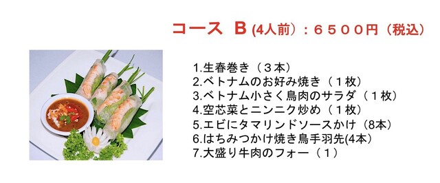 recommendations image for センホン・ベトナム料理専門店