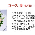 recommendations for センホン・ベトナム料理専門店