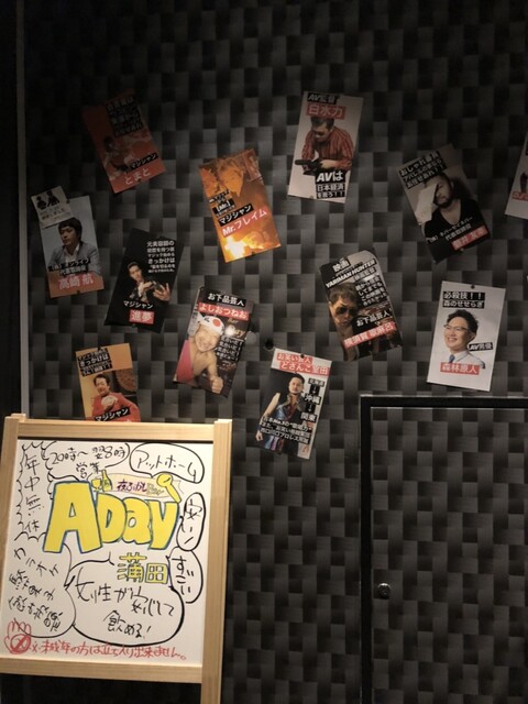 recommendations image for バー アデイ 蒲田西口店