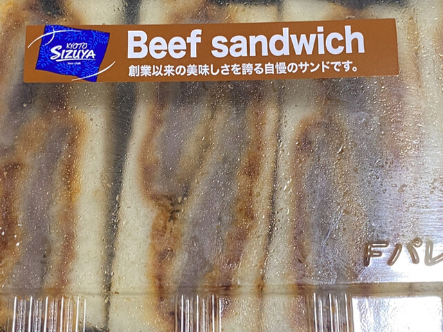 志津屋 コトチカ京都店的实拍高清图