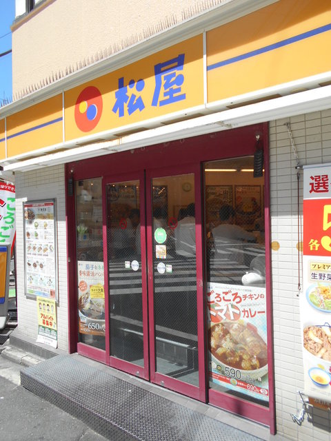 松屋 大塚店的實拍高清圖