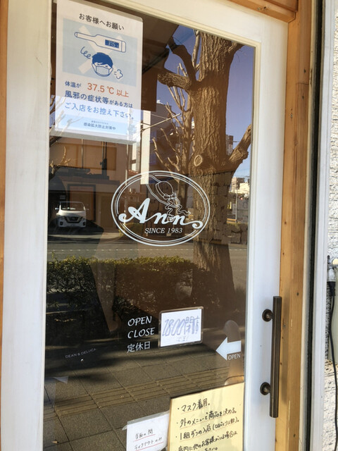 クレープ アン 西八王子店的實拍高清圖