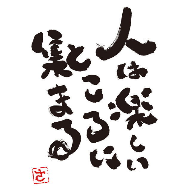 新時代 新橋店的實拍高清圖