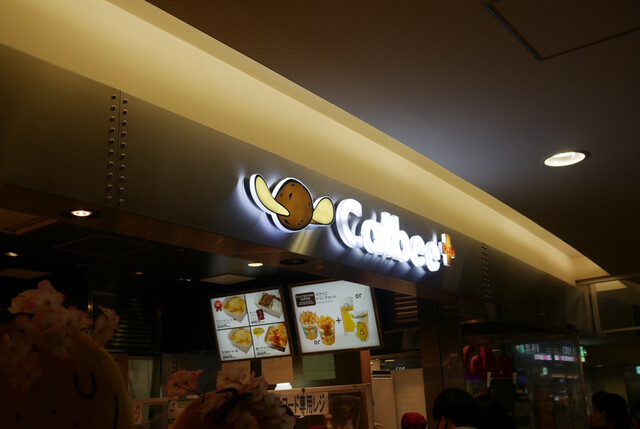 recommendations image for カルビープラス 新千歳空港店