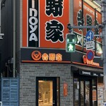 吉野家 池袋メトロポリタン通り店的實拍圖