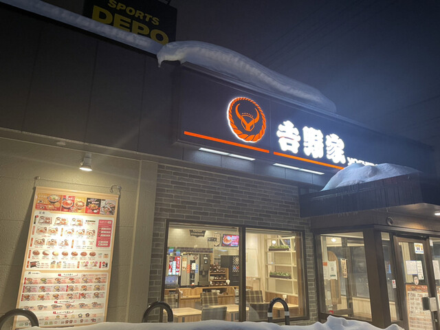 吉野家 12号線厚別東店的实拍高清图