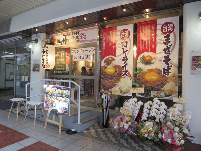 recommendations image for 麺屋 ゆいまる