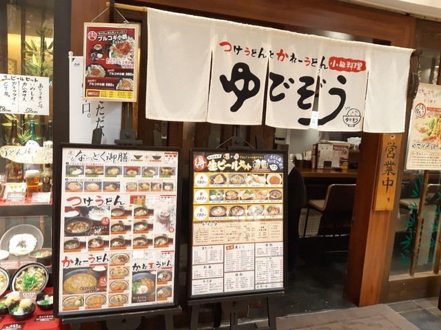 ゆでぞう 楠葉店的实拍高清图