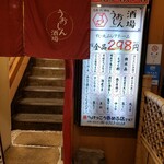 大衆すし酒処 うおしん酒場的實拍圖