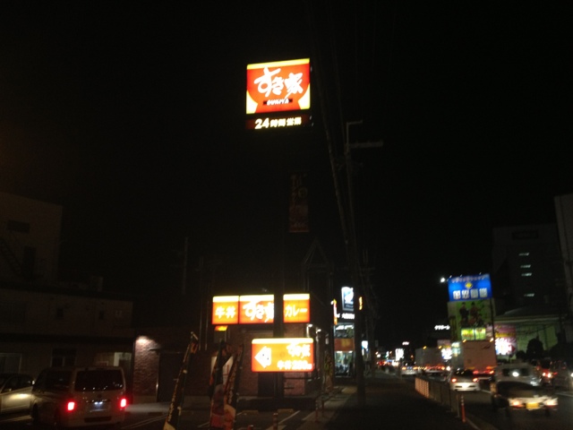 すき家 茨木IC店的实拍图