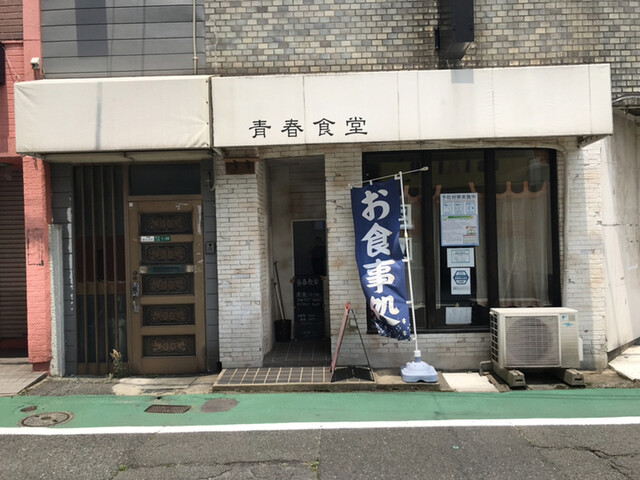 recommendations image for 青春食堂