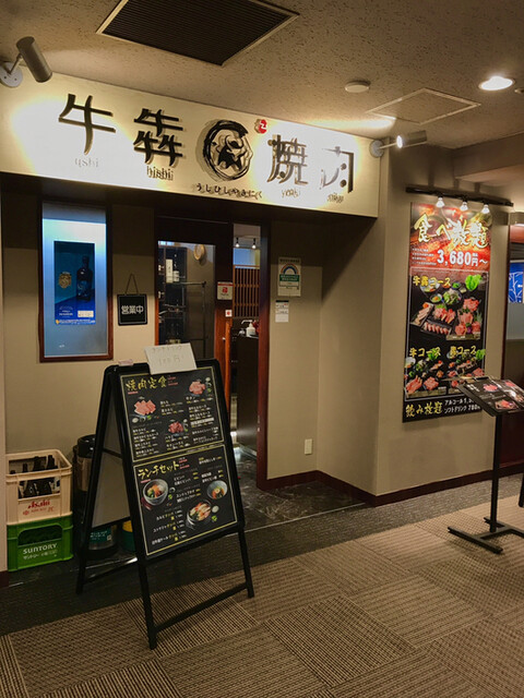 牛犇焼肉的實拍高清圖