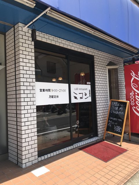 カフェレストラン　ミヨシ的实拍高清图