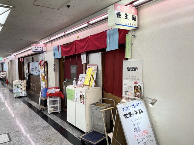 recommendations image for 養生庵