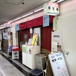 recommendations for 養生庵