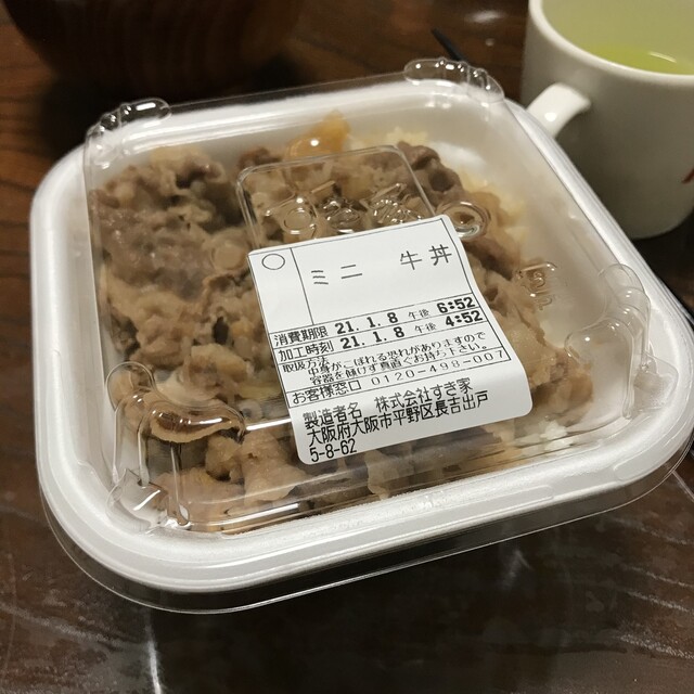 すき家 長吉出戸店的實拍高清圖