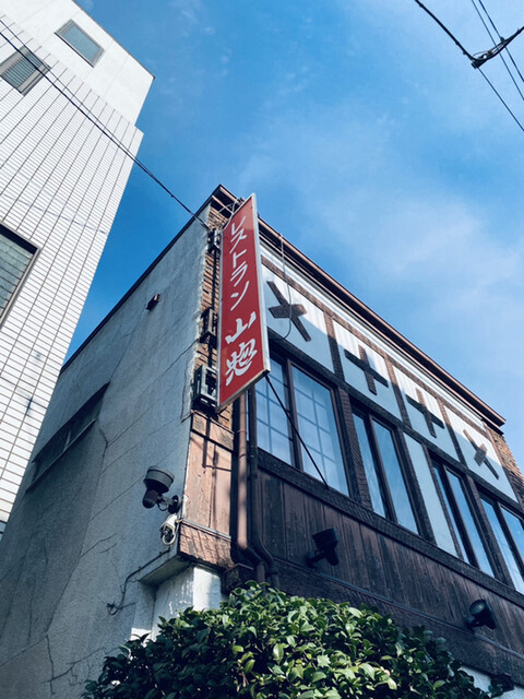 山惣 熊の前本店的實拍高清圖