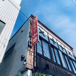 山惣 熊の前本店的實拍圖