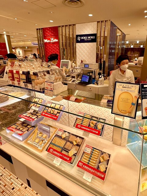 recommendations image for ヨックモック 東急百貨店東横のれん街店