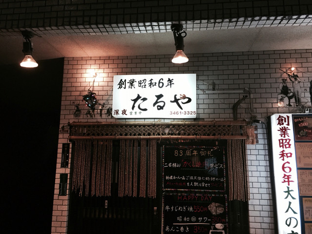 recommendations image for たるや