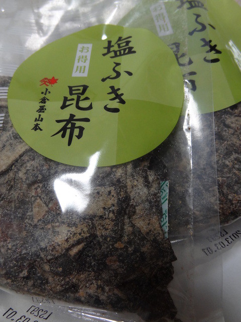 recommendations image for 小倉屋山本