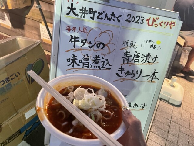 炭火焼肉酒家 びっくりや 大井町店的實拍高清圖