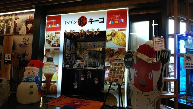 キッチンキーコ的實拍高清圖