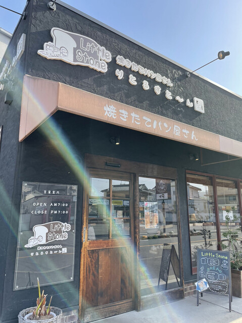 リトルストーン 宇治店的实拍高清图