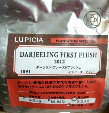 ルピシア ルクア大阪店的實拍高清圖