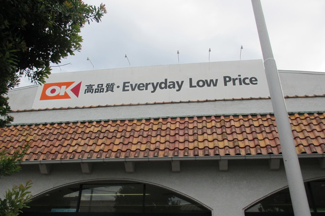 recommendations image for オーケー 国分寺店