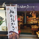 寺子屋本舗 太宰府天満宮参道店的實拍圖