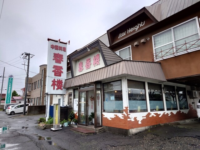 recommendations image for 春香楼