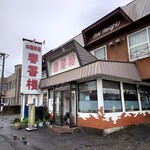 recommendations for 春香楼