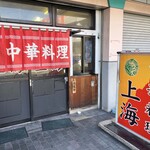 recommendations for 上海